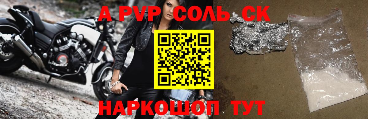 Alpha PVP VHQ  Вход с VPN  Alpha PVP мука  Азнакаево  A PVP крисы CK 