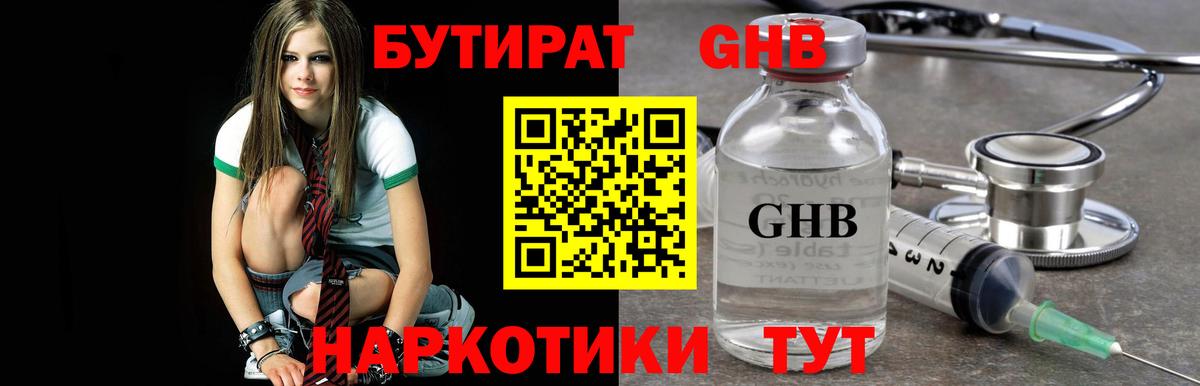 Бутират 99%  Вход с VPN  Бутират  Азнакаево 
