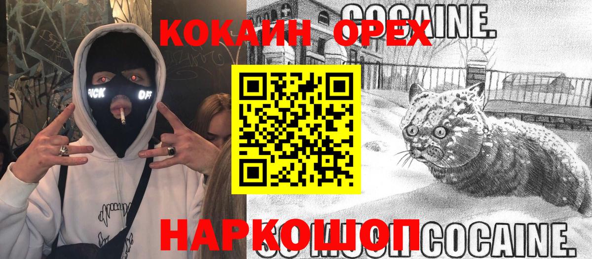 COCAIN Эквадор Азнакаево