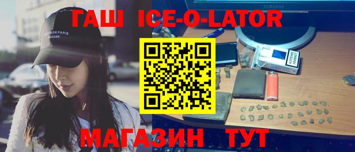 ГАШИШ  ГАШИШ Premium  Вход с VPN  ГАШИШ гарик  купить   Азнакаево 