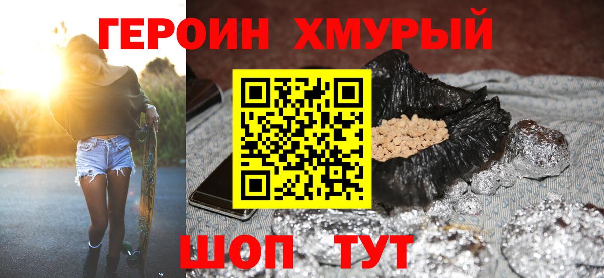 Героин Афган Азнакаево