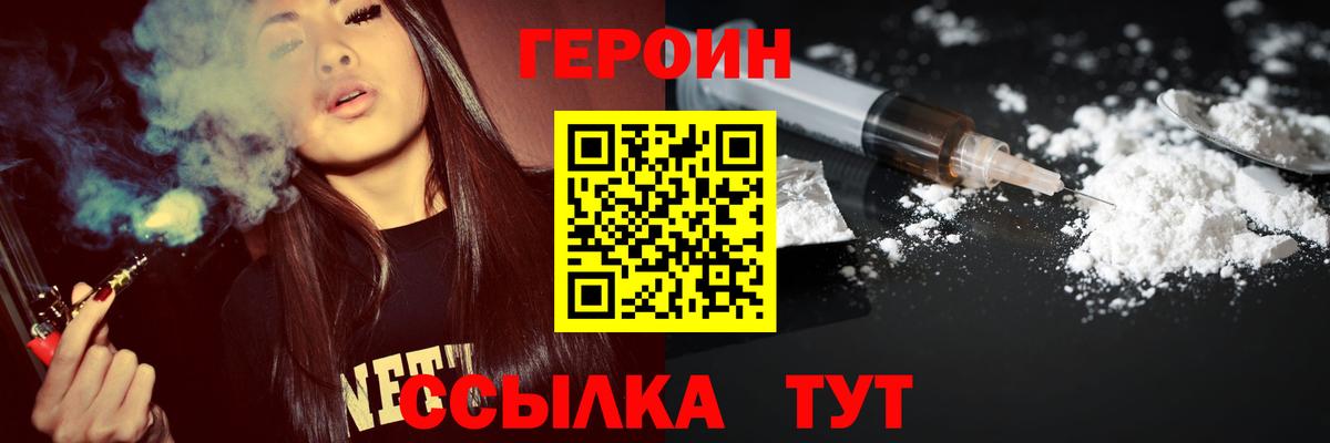 Героин афганец  Вход с VPN  Азнакаево 