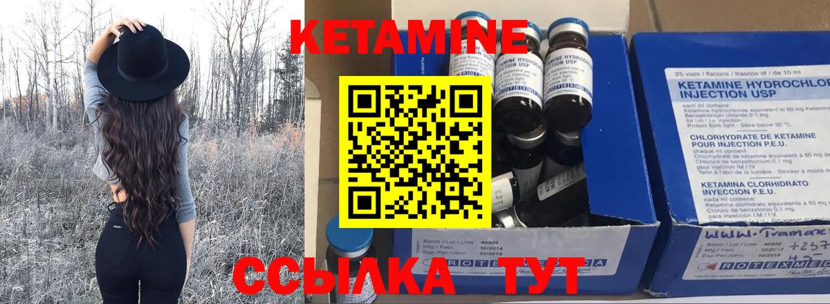 Кетамин ketamine Азнакаево