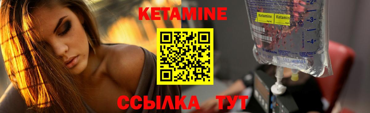 Кетамин ketamine  Кетамин ketamine  Азнакаево  Вход с VPN 