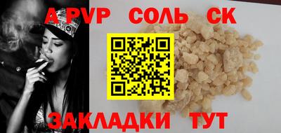 альфа пвп Азнакаево