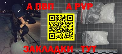 альфа пвп Азнакаево