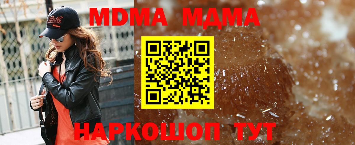 Азнакаево  MDMA молли  МДМА crystal  Вход с VPN 