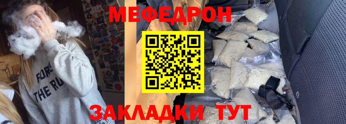 Мефедрон кристаллы Азнакаево
