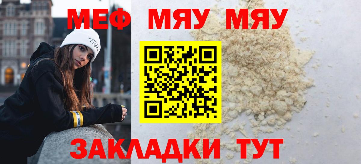 Азнакаево  МЯУ-МЯУ  МЕФ  Вход с VPN  Мефедрон 4 MMC  МЯУ-МЯУ 4 MMC 