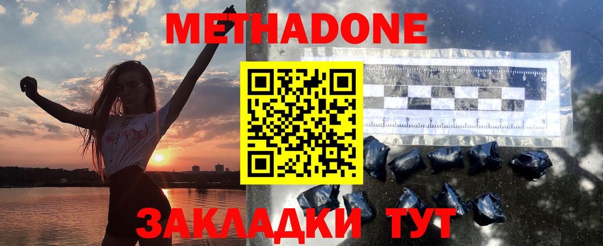 Метадон белоснежный  Вход с VPN  Азнакаево  omg как войти  Метадон белоснежный 