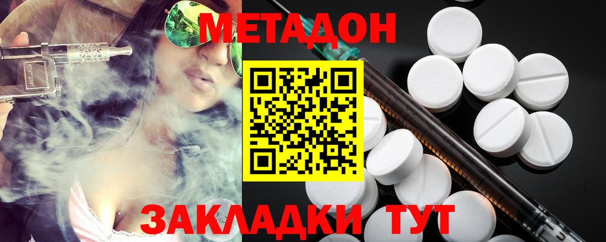 Метадон кристалл Азнакаево