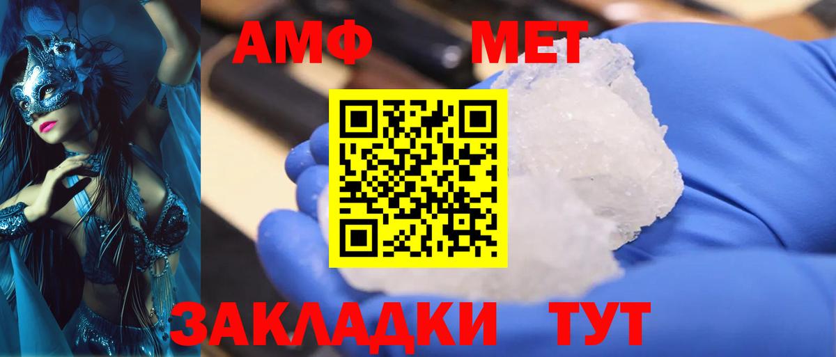 Азнакаево  Первитин Methamphetamine  Вход с VPN 
