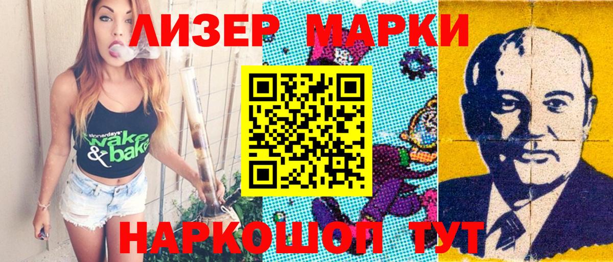 Марки N-bome 1,5мг Азнакаево