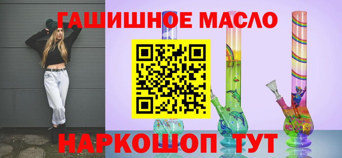 Дистиллят ТГК THC oil Азнакаево