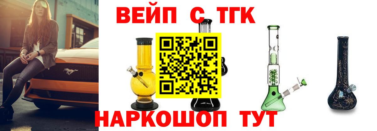 Дистиллят ТГК концентрат  продажа наркотиков  Азнакаево  Дистиллят ТГК гашишное масло  Вход с VPN 