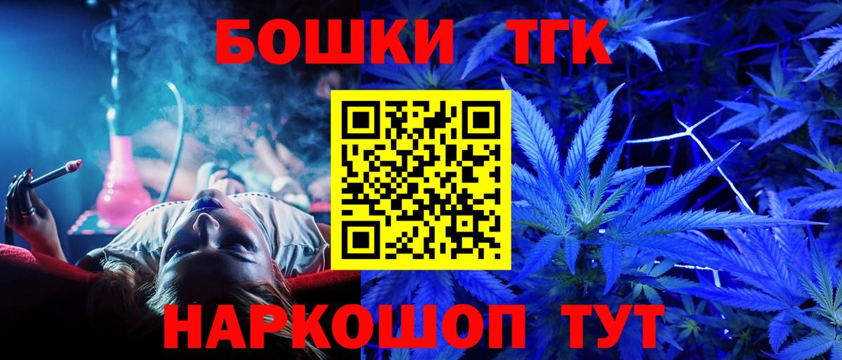 МАРИХУАНА OG Kush  Вход с VPN  Азнакаево  Каннабис сатива  Канабис конопля 